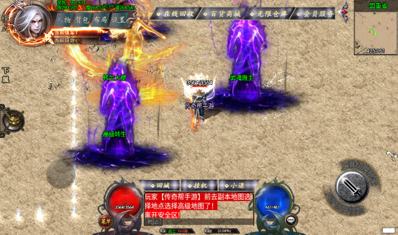 图片[23]手游网_手游发布网_手游源码库_手机游戏网阿正蜡笔传奇全新制作传奇手游第二版[白猪3.0]手游网_手游发布网_手游源码库_手机游戏网三六版本库