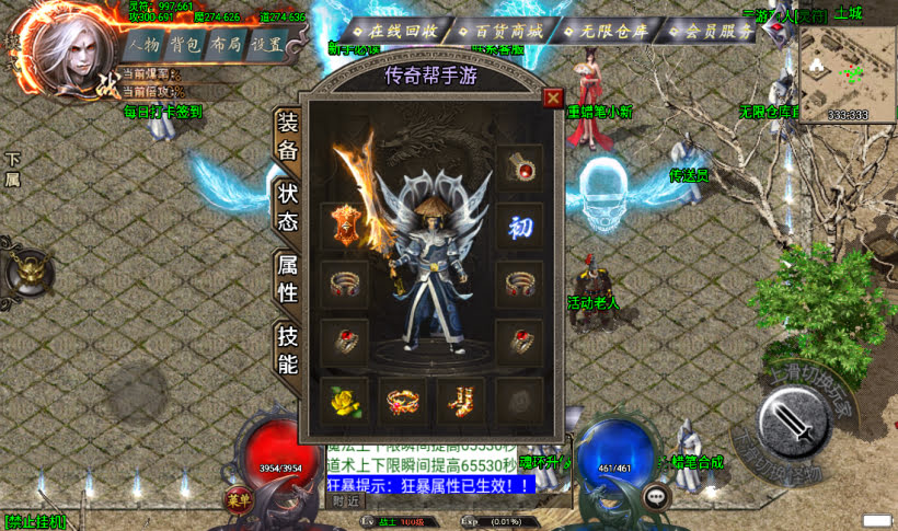 图片[25]手游网_手游发布网_手游源码库_手机游戏网阿正蜡笔传奇全新制作传奇手游第二版[白猪3.0]手游网_手游发布网_手游源码库_手机游戏网三六版本库