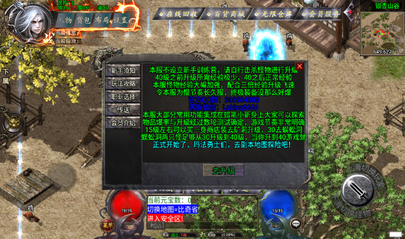 图片[26]手游网_手游发布网_手游源码库_手机游戏网阿正蜡笔传奇全新制作传奇手游第二版[白猪3.0]手游网_手游发布网_手游源码库_手机游戏网三六版本库