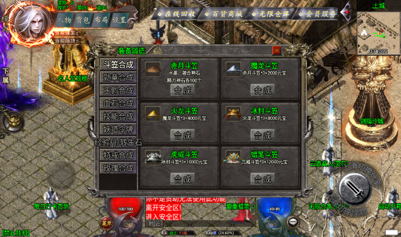 图片[31]手游网_手游发布网_手游源码库_手机游戏网阿正蜡笔传奇全新制作传奇手游第二版[白猪3.0]手游网_手游发布网_手游源码库_手机游戏网三六版本库