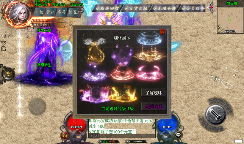 图片[32]手游网_手游发布网_手游源码库_手机游戏网阿正蜡笔传奇全新制作传奇手游第二版[白猪3.0]手游网_手游发布网_手游源码库_手机游戏网三六版本库