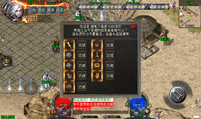 图片[33]手游网_手游发布网_手游源码库_手机游戏网阿正蜡笔传奇全新制作传奇手游第二版[白猪3.0]手游网_手游发布网_手游源码库_手机游戏网三六版本库