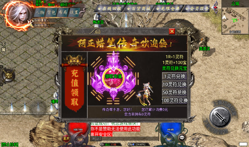 图片[36]手游网_手游发布网_手游源码库_手机游戏网阿正蜡笔传奇全新制作传奇手游第二版[白猪3.0]手游网_手游发布网_手游源码库_手机游戏网三六版本库