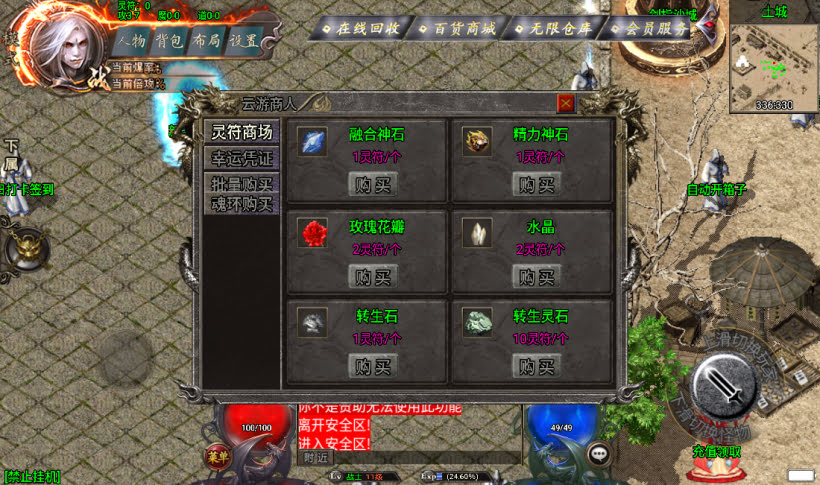 图片[37]手游网_手游发布网_手游源码库_手机游戏网阿正蜡笔传奇全新制作传奇手游第二版[白猪3.0]手游网_手游发布网_手游源码库_手机游戏网三六版本库