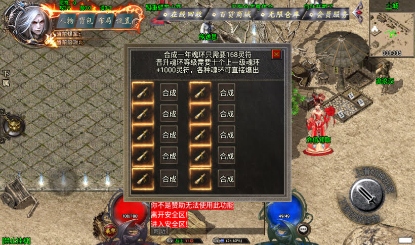 图片[38]手游网_手游发布网_手游源码库_手机游戏网阿正蜡笔传奇全新制作传奇手游第二版[白猪3.0]手游网_手游发布网_手游源码库_手机游戏网三六版本库