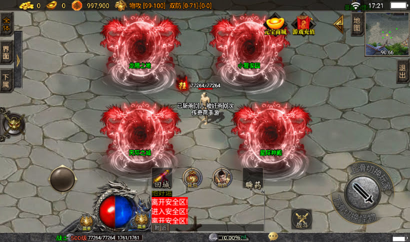 图片[2]手游网_手游发布网_手游源码库_手机游戏网星际火龙五大陆独家中变修复版传奇手游手游网_手游发布网_手游源码库_手机游戏网三六版本库