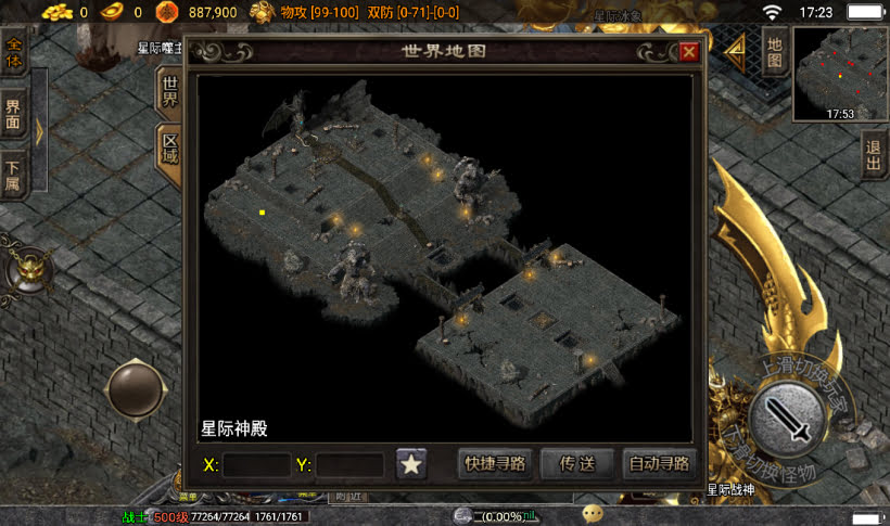 图片[3]手游网_手游发布网_手游源码库_手机游戏网星际火龙五大陆独家中变修复版传奇手游手游网_手游发布网_手游源码库_手机游戏网三六版本库