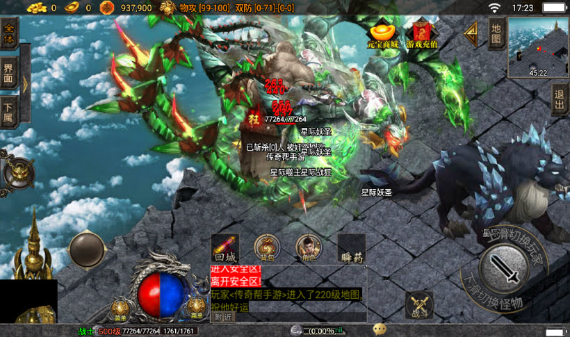 图片[6]手游网_手游发布网_手游源码库_手机游戏网星际火龙五大陆独家中变修复版传奇手游手游网_手游发布网_手游源码库_手机游戏网三六版本库