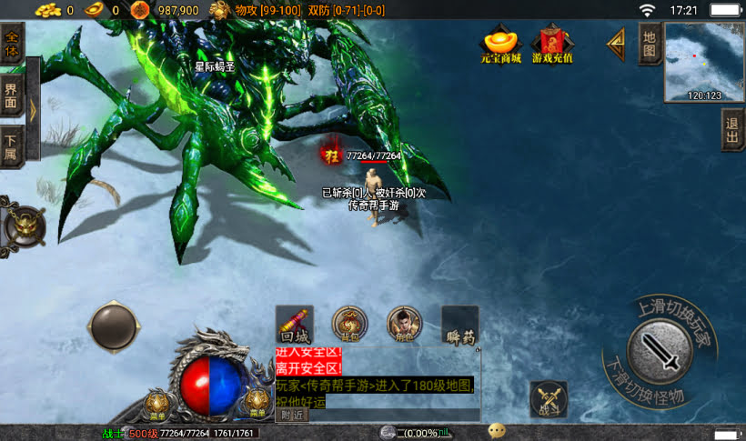 图片[7]手游网_手游发布网_手游源码库_手机游戏网星际火龙五大陆独家中变修复版传奇手游手游网_手游发布网_手游源码库_手机游戏网三六版本库