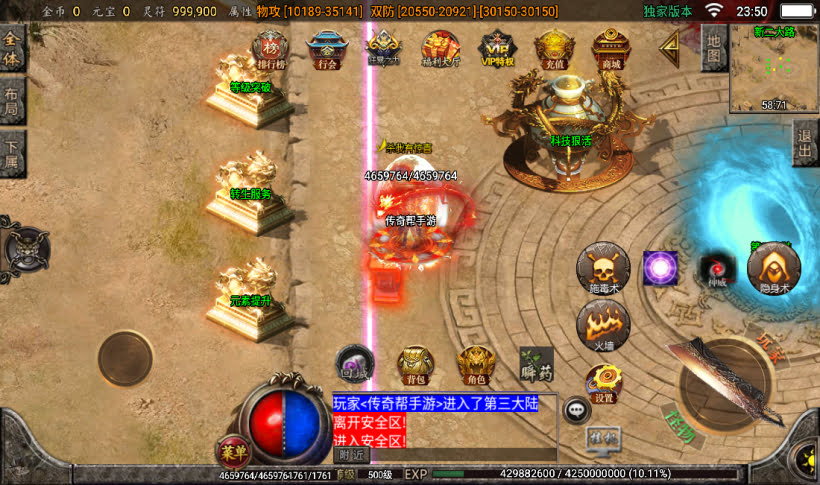 图片[27]手游网_手游发布网_手游源码库_手机游戏网苍穹单职业带元素完整版本【白猪3.0】手游网_手游发布网_手游源码库_手机游戏网三六版本库