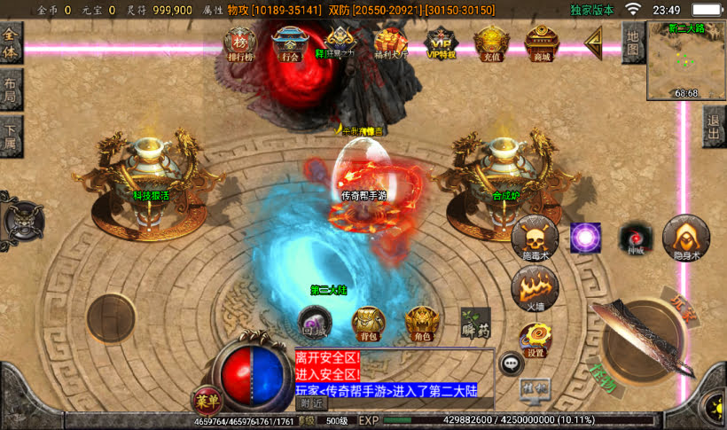 图片[24]手游网_手游发布网_手游源码库_手机游戏网苍穹单职业带元素完整版本【白猪3.0】手游网_手游发布网_手游源码库_手机游戏网三六版本库