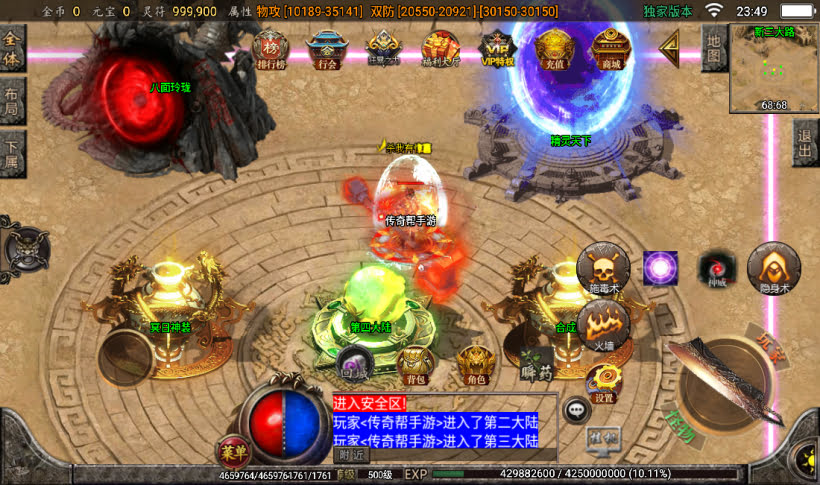 图片[23]手游网_手游发布网_手游源码库_手机游戏网苍穹单职业带元素完整版本【白猪3.0】手游网_手游发布网_手游源码库_手机游戏网三六版本库