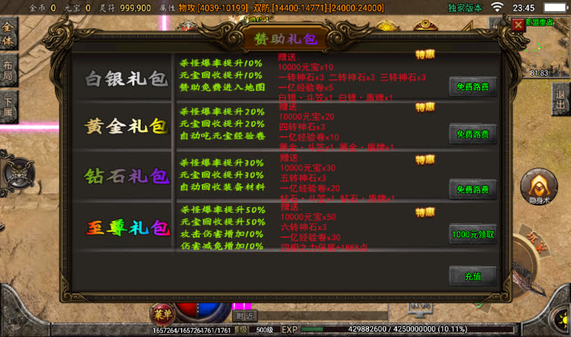 图片[21]手游网_手游发布网_手游源码库_手机游戏网苍穹单职业带元素完整版本【白猪3.0】手游网_手游发布网_手游源码库_手机游戏网三六版本库