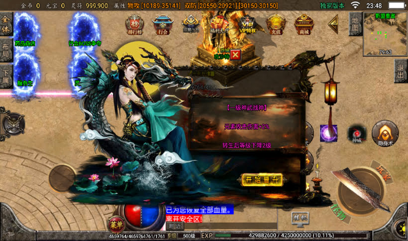 图片[11]手游网_手游发布网_手游源码库_手机游戏网苍穹单职业带元素完整版本【白猪3.0】手游网_手游发布网_手游源码库_手机游戏网三六版本库