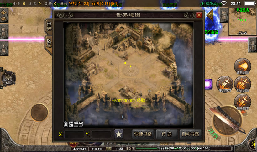 图片[15]手游网_手游发布网_手游源码库_手机游戏网苍穹单职业带元素完整版本【白猪3.0】手游网_手游发布网_手游源码库_手机游戏网三六版本库