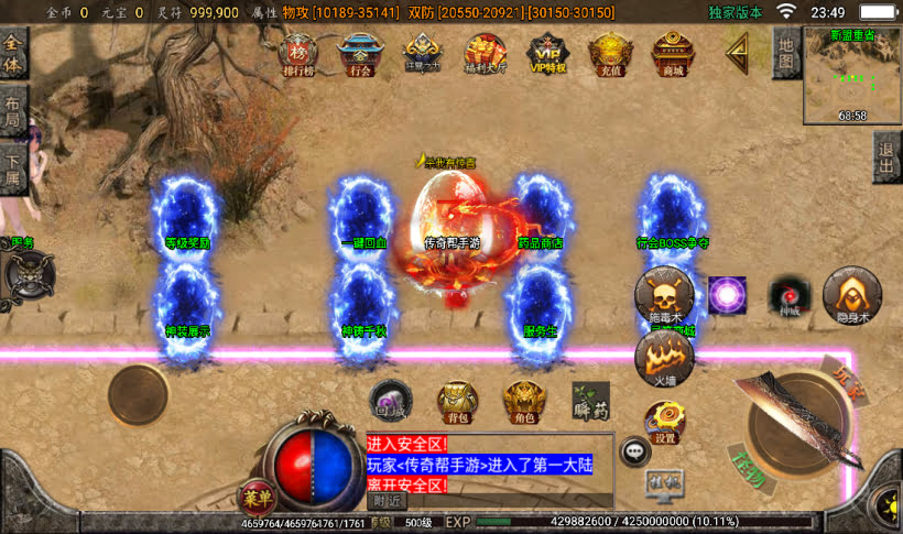 图片[4]手游网_手游发布网_手游源码库_手机游戏网苍穹单职业带元素完整版本【白猪3.0】手游网_手游发布网_手游源码库_手机游戏网三六版本库