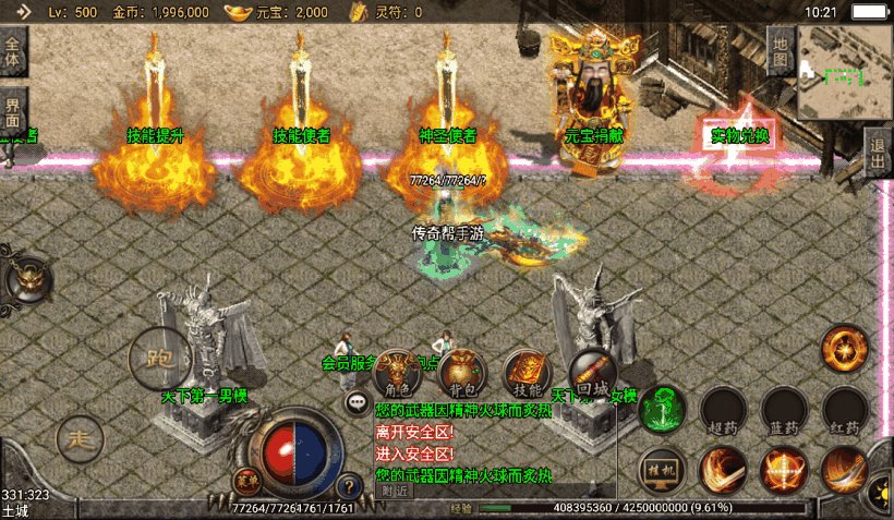 图片[1]手游网_手游发布网_手游源码库_手机游戏网巅峰荣耀棒棒糖攻速单职业手游版【手游】手游网_手游发布网_手游源码库_手机游戏网三六版本库