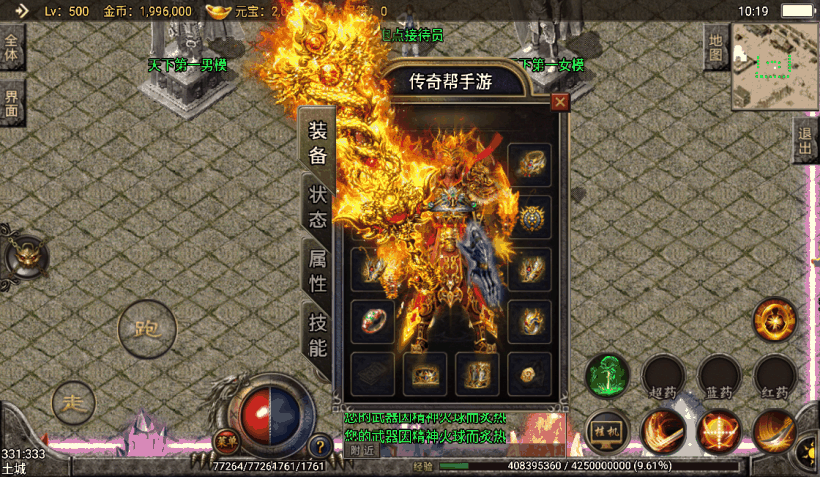 图片[2]手游网_手游发布网_手游源码库_手机游戏网巅峰荣耀棒棒糖攻速单职业手游版【手游】手游网_手游发布网_手游源码库_手机游戏网三六版本库