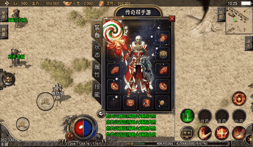 图片[9]手游网_手游发布网_手游源码库_手机游戏网巅峰荣耀棒棒糖攻速单职业手游版【手游】手游网_手游发布网_手游源码库_手机游戏网三六版本库