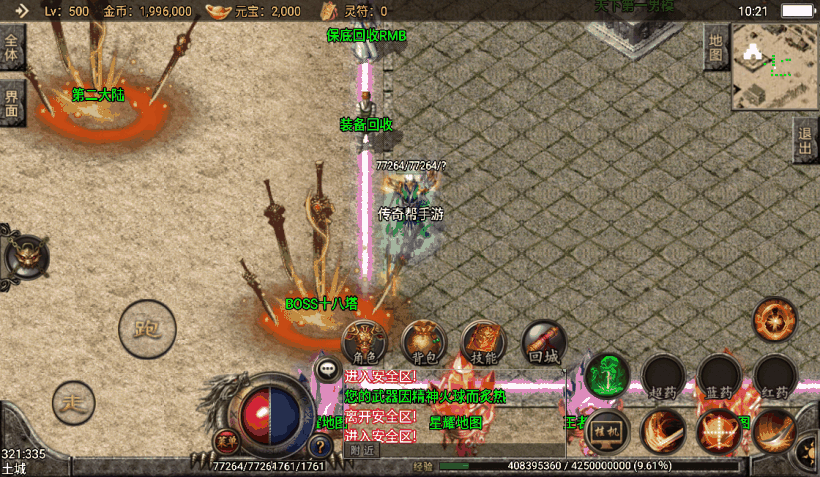 图片[3]手游网_手游发布网_手游源码库_手机游戏网巅峰荣耀棒棒糖攻速单职业手游版【手游】手游网_手游发布网_手游源码库_手机游戏网三六版本库