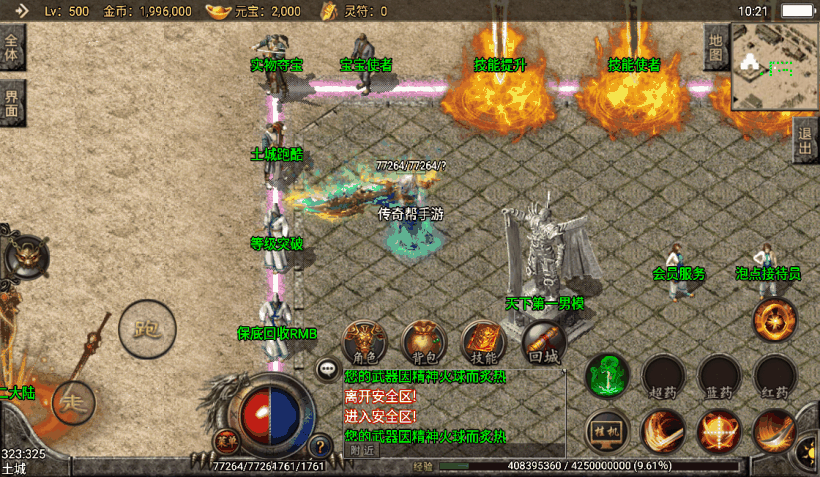 图片[4]手游网_手游发布网_手游源码库_手机游戏网巅峰荣耀棒棒糖攻速单职业手游版【手游】手游网_手游发布网_手游源码库_手机游戏网三六版本库