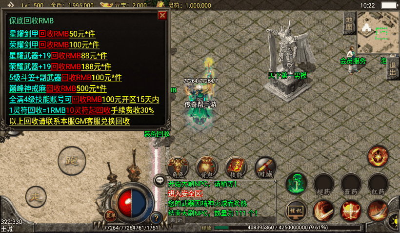 图片[5]手游网_手游发布网_手游源码库_手机游戏网巅峰荣耀棒棒糖攻速单职业手游版【手游】手游网_手游发布网_手游源码库_手机游戏网三六版本库