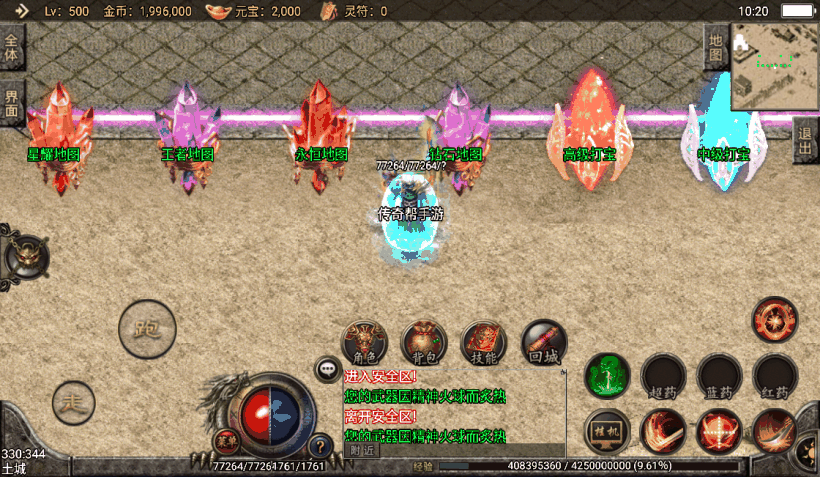 图片[6]手游网_手游发布网_手游源码库_手机游戏网巅峰荣耀棒棒糖攻速单职业手游版【手游】手游网_手游发布网_手游源码库_手机游戏网三六版本库