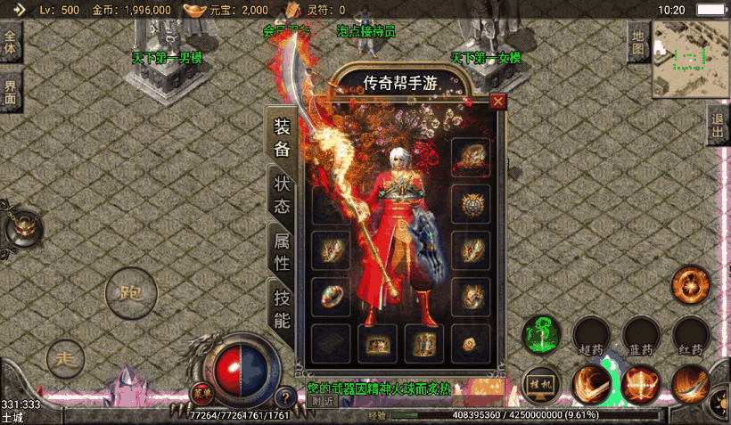 图片[15]手游网_手游发布网_手游源码库_手机游戏网巅峰荣耀棒棒糖攻速单职业手游版【手游】手游网_手游发布网_手游源码库_手机游戏网三六版本库