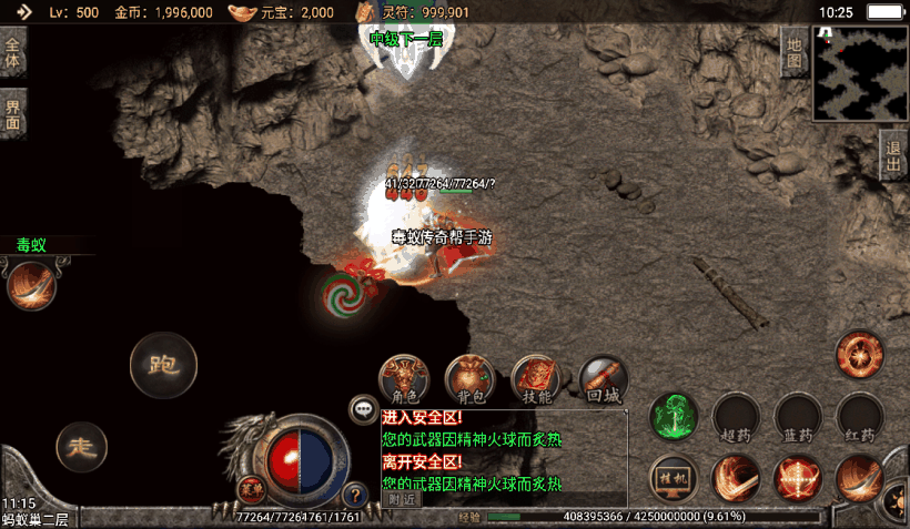 图片[14]手游网_手游发布网_手游源码库_手机游戏网巅峰荣耀棒棒糖攻速单职业手游版【手游】手游网_手游发布网_手游源码库_手机游戏网三六版本库