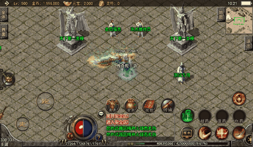 图片[16]手游网_手游发布网_手游源码库_手机游戏网巅峰荣耀棒棒糖攻速单职业手游版【手游】手游网_手游发布网_手游源码库_手机游戏网三六版本库