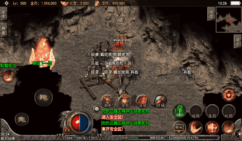 图片[18]手游网_手游发布网_手游源码库_手机游戏网巅峰荣耀棒棒糖攻速单职业手游版【手游】手游网_手游发布网_手游源码库_手机游戏网三六版本库