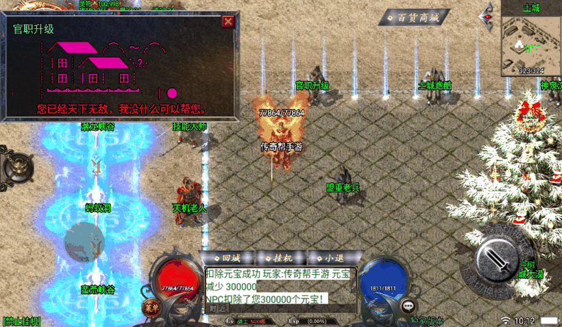 图片[4]手游网_手游发布网_手游源码库_手机游戏网独家-神域乾坤完美沉默手游版[白猪3.0]手游网_手游发布网_手游源码库_手机游戏网三六版本库