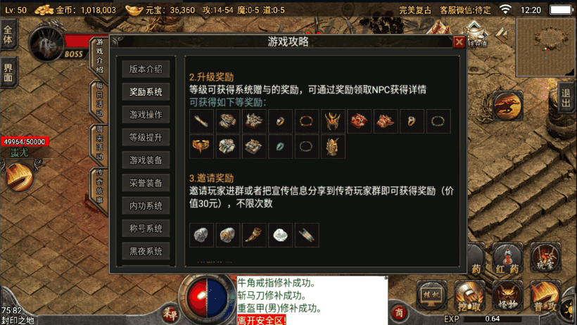 图片[11]手游网_手游发布网_手游源码库_手机游戏网3W团的-1.76完美复古手游版本[裤衩]手游网_手游发布网_手游源码库_手机游戏网三六版本库