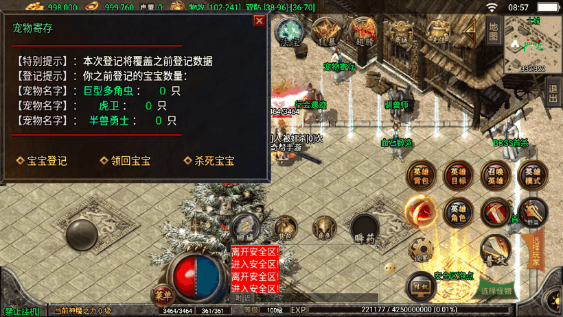 图片[2]手游网_手游发布网_手游源码库_手机游戏网1.80战神合击多功能手游全新版[白猪3.0]手游网_手游发布网_手游源码库_手机游戏网三六版本库