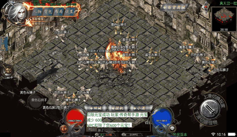 图片[1]手游网_手游发布网_手游源码库_手机游戏网独家-神域乾坤完美沉默手游版[白猪3.0]手游网_手游发布网_手游源码库_手机游戏网三六版本库