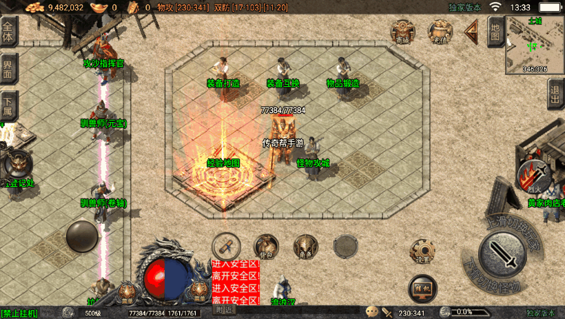 图片[5]手游网_手游发布网_手游源码库_手机游戏网1.80巅峰复古精品赤月星王版[白猪4.0]手游网_手游发布网_手游源码库_手机游戏网三六版本库