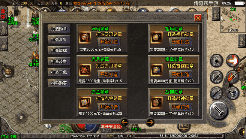 图片[13]手游网_手游发布网_手游源码库_手机游戏网1.80炎龙复古特色元素修复版[白猪2.0]手游网_手游发布网_手游源码库_手机游戏网三六版本库