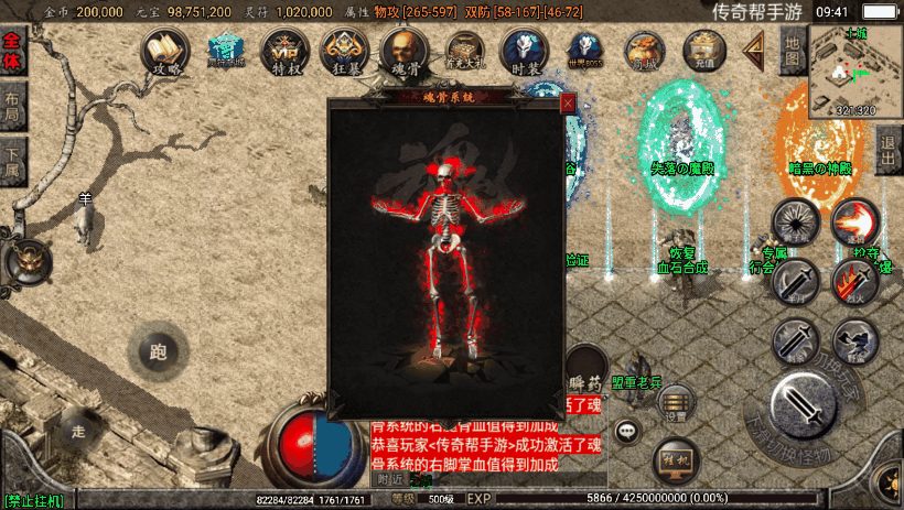 图片[14]手游网_手游发布网_手游源码库_手机游戏网1.80炎龙复古特色元素修复版[白猪2.0]手游网_手游发布网_手游源码库_手机游戏网三六版本库