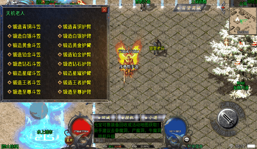 图片[2]手游网_手游发布网_手游源码库_手机游戏网独家-神域乾坤完美沉默手游版[白猪3.0]手游网_手游发布网_手游源码库_手机游戏网三六版本库