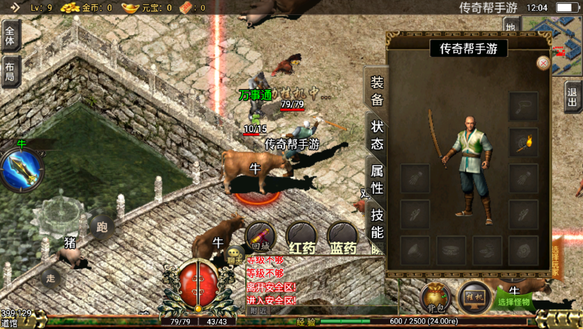 图片[1]手游网_手游发布网_手游源码库_手机游戏网逐鹿中原手游最新版版本带坐骑[白猪版]手游网_手游发布网_手游源码库_手机游戏网三六版本库