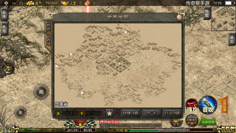 图片[4]手游网_手游发布网_手游源码库_手机游戏网逐鹿中原手游最新版版本带坐骑[白猪版]手游网_手游发布网_手游源码库_手机游戏网三六版本库