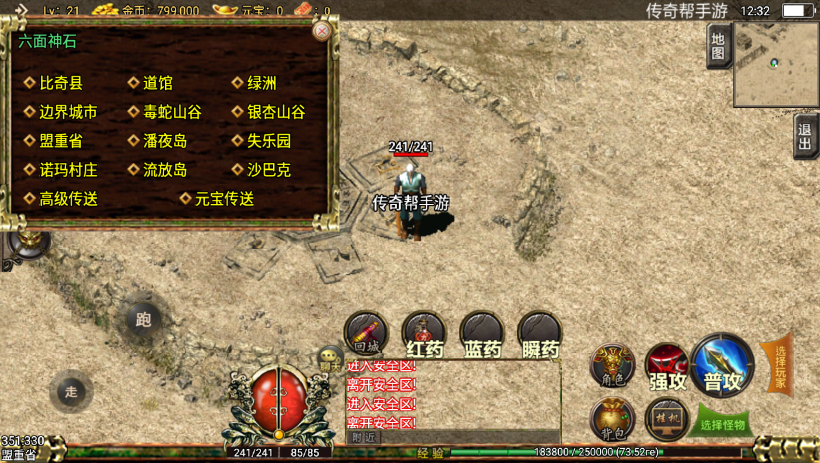 图片[6]手游网_手游发布网_手游源码库_手机游戏网逐鹿中原手游最新版版本带坐骑[白猪版]手游网_手游发布网_手游源码库_手机游戏网三六版本库