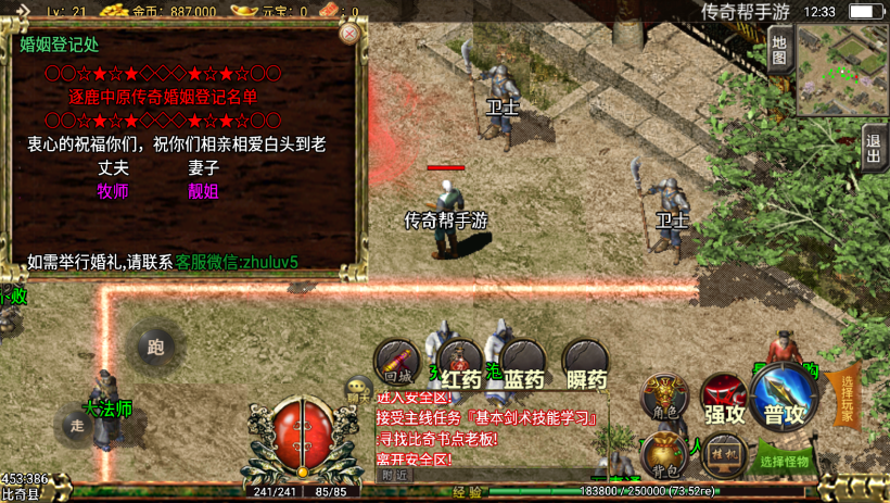 图片[8]手游网_手游发布网_手游源码库_手机游戏网逐鹿中原手游最新版版本带坐骑[白猪版]手游网_手游发布网_手游源码库_手机游戏网三六版本库