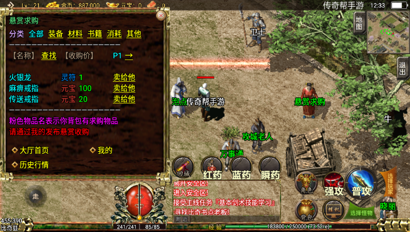 图片[9]手游网_手游发布网_手游源码库_手机游戏网逐鹿中原手游最新版版本带坐骑[白猪版]手游网_手游发布网_手游源码库_手机游戏网三六版本库