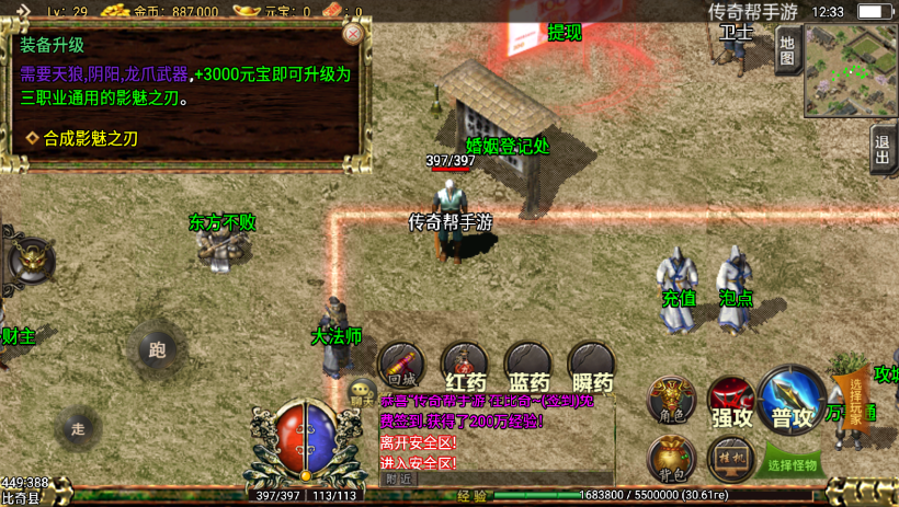 图片[10]手游网_手游发布网_手游源码库_手机游戏网逐鹿中原手游最新版版本带坐骑[白猪版]手游网_手游发布网_手游源码库_手机游戏网三六版本库