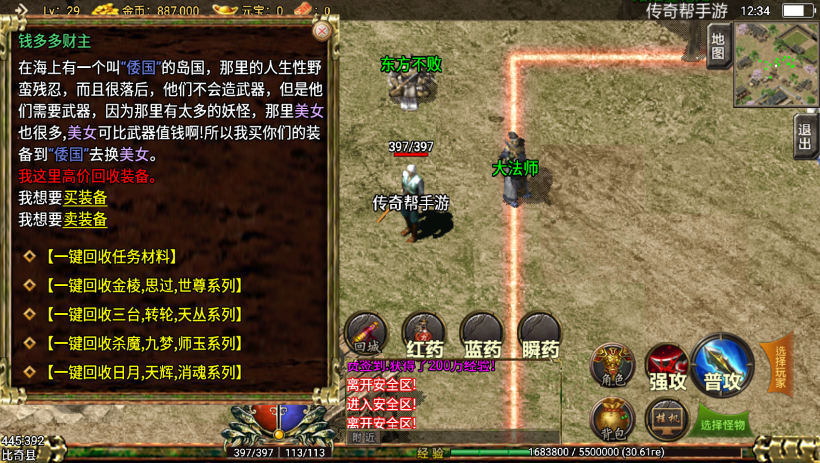 图片[12]手游网_手游发布网_手游源码库_手机游戏网逐鹿中原手游最新版版本带坐骑[白猪版]手游网_手游发布网_手游源码库_手机游戏网三六版本库