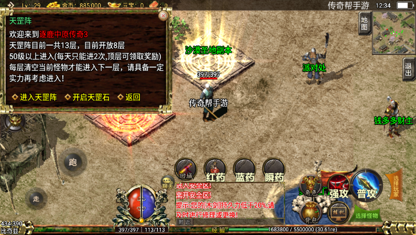 图片[13]手游网_手游发布网_手游源码库_手机游戏网逐鹿中原手游最新版版本带坐骑[白猪版]手游网_手游发布网_手游源码库_手机游戏网三六版本库