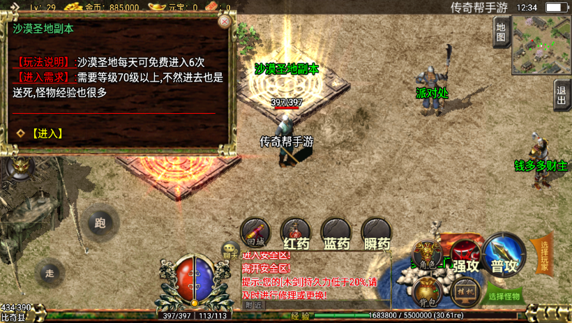 图片[14]手游网_手游发布网_手游源码库_手机游戏网逐鹿中原手游最新版版本带坐骑[白猪版]手游网_手游发布网_手游源码库_手机游戏网三六版本库