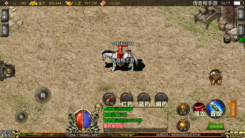 图片[27]手游网_手游发布网_手游源码库_手机游戏网逐鹿中原手游最新版版本带坐骑[白猪版]手游网_手游发布网_手游源码库_手机游戏网三六版本库