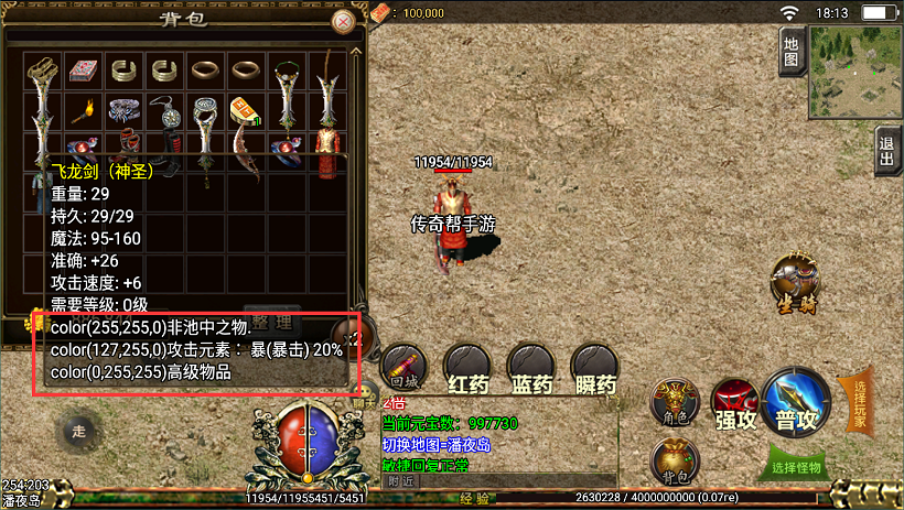 图片[28]手游网_手游发布网_手游源码库_手机游戏网逐鹿中原手游最新版版本带坐骑[白猪版]手游网_手游发布网_手游源码库_手机游戏网三六版本库